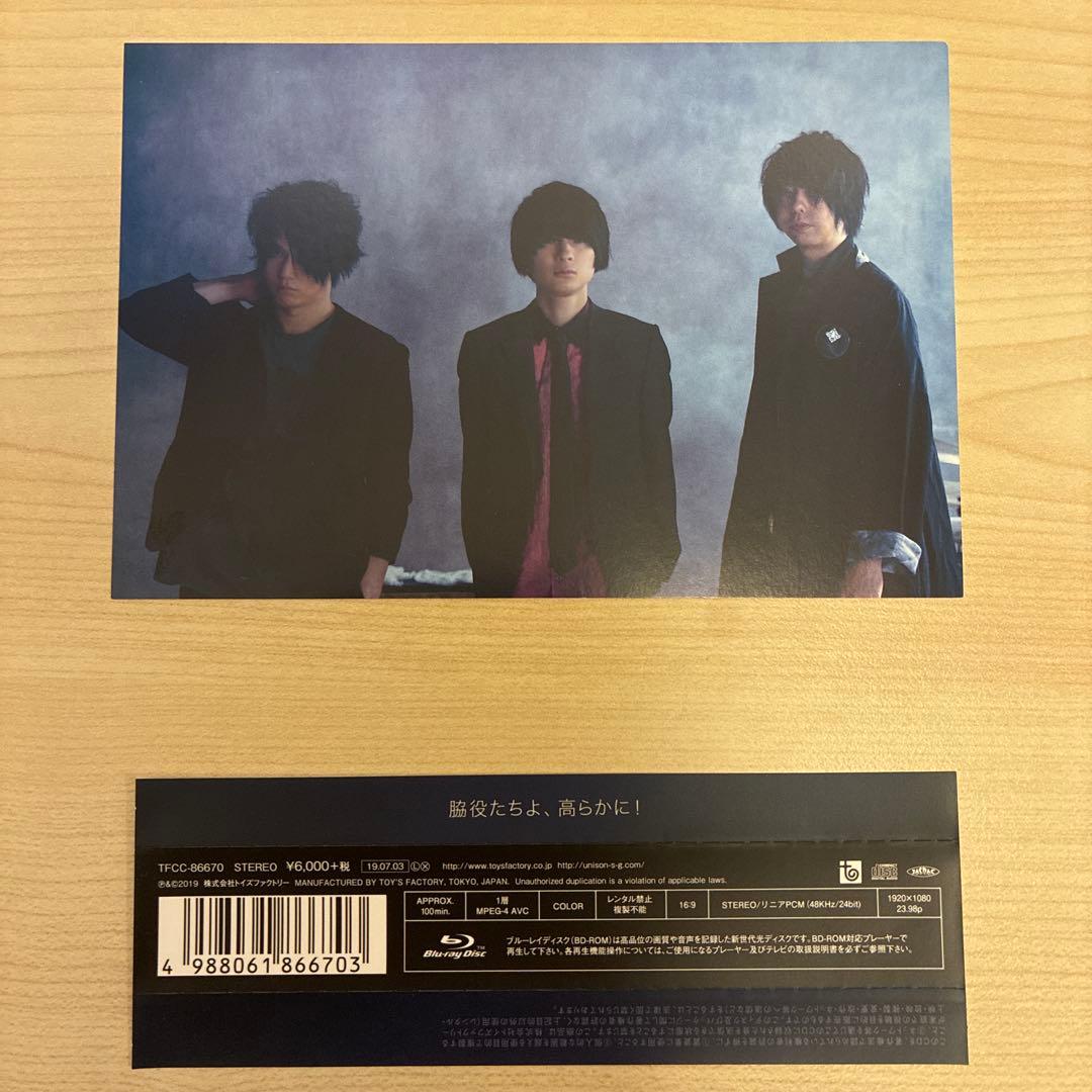 UNISON SQUARE GARDEN CD+DVD、Blu-ray セット