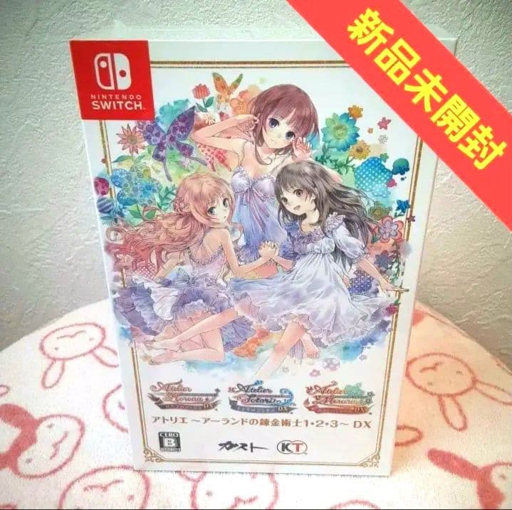アトリエ～アーランドの錬金術士1・2・3～DX　Switch版　新品未開封