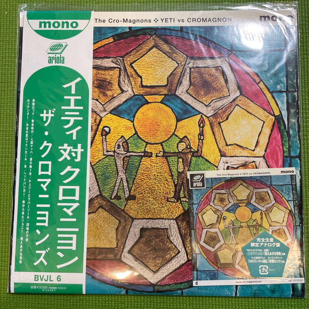 クロマニヨンズ　イエティ対クロマニヨン　レコード　ステッカー付き