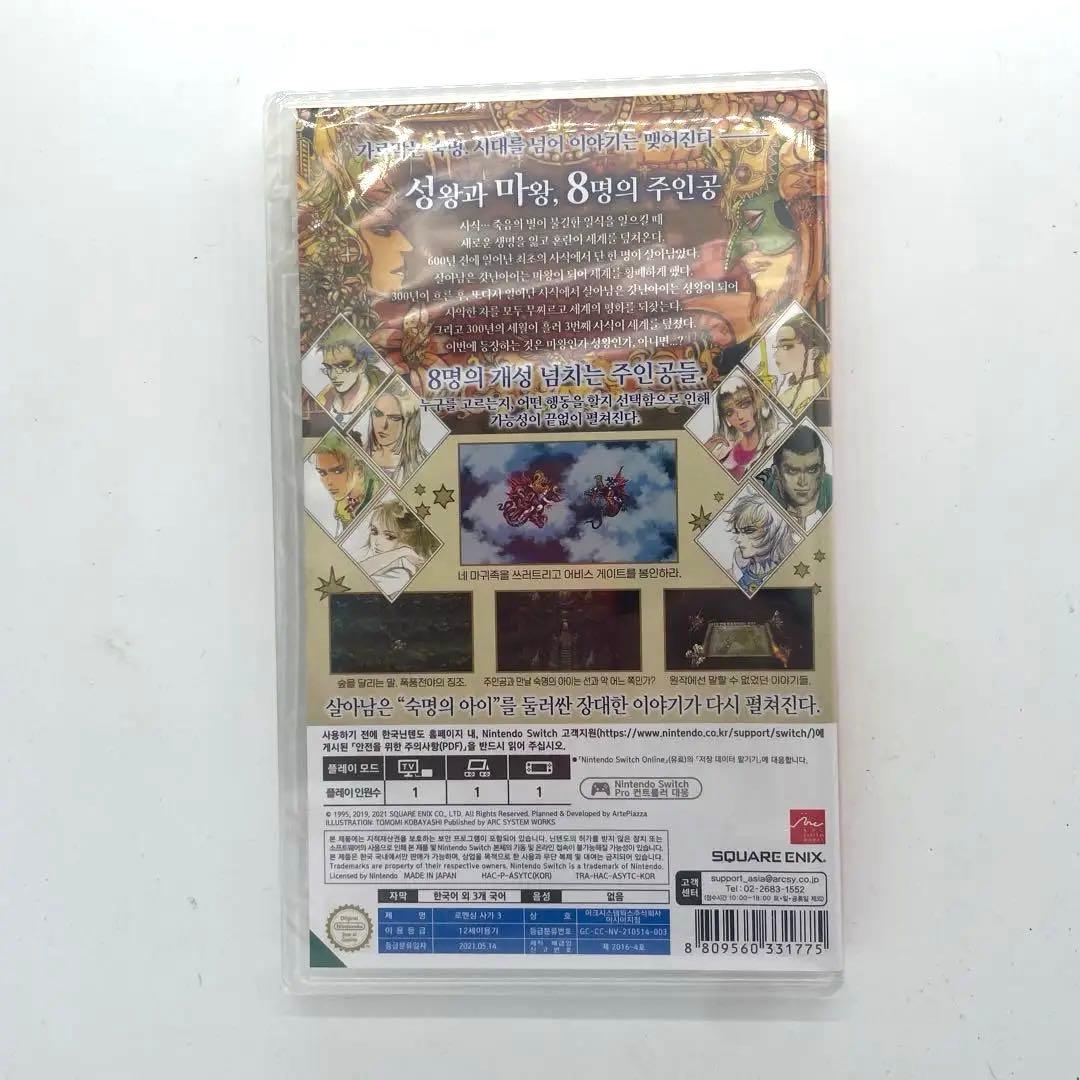 新品　ロマンシング　サガ3 Romancing Saga 3 switch海外版