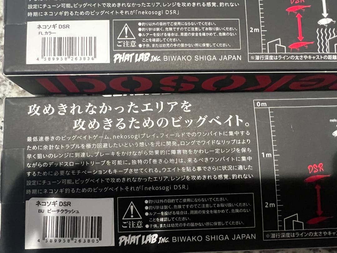 ネコソギDSR ピーチクラッシュ FLカラー