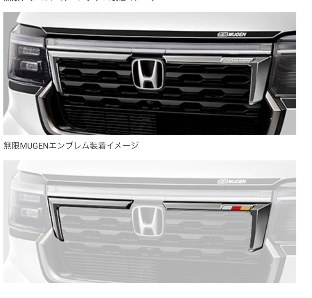 無限 N-BOXカスタムJF5 6 フロントグリルガーニッシュ 7 ホンダ純正