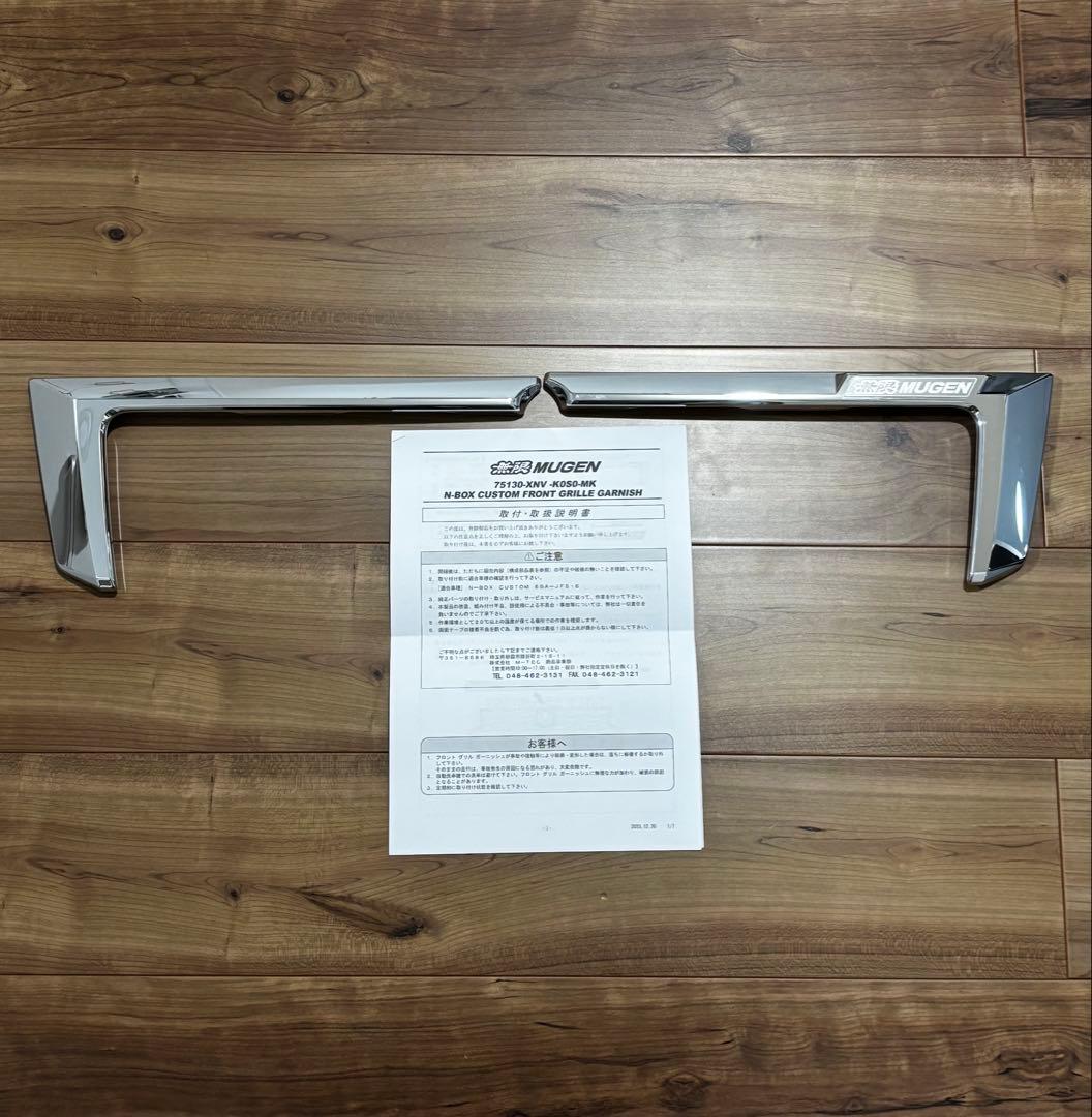 無限 N-BOXカスタムJF5 6 フロントグリルガーニッシュ 7 ホンダ純正
