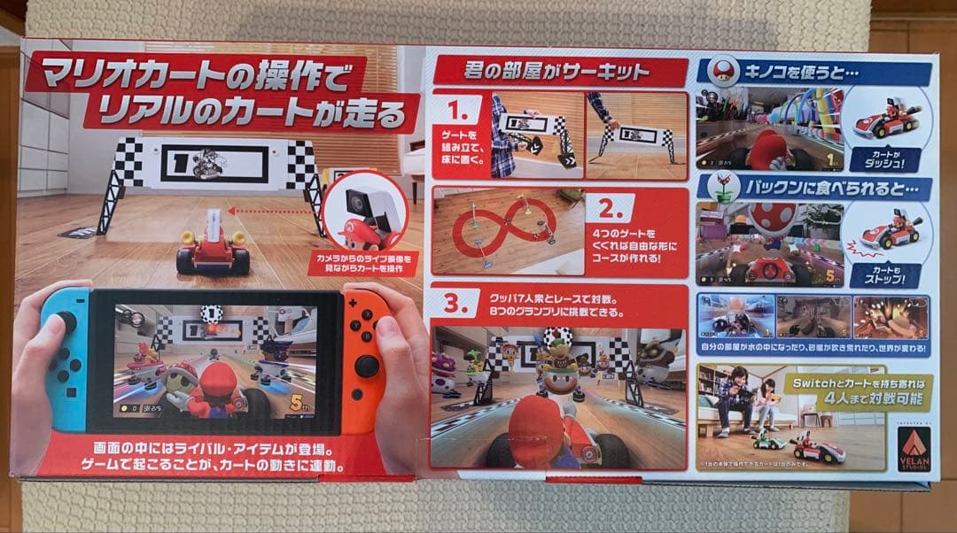 マリオカート ライブ ホームサーキット　マリオセット