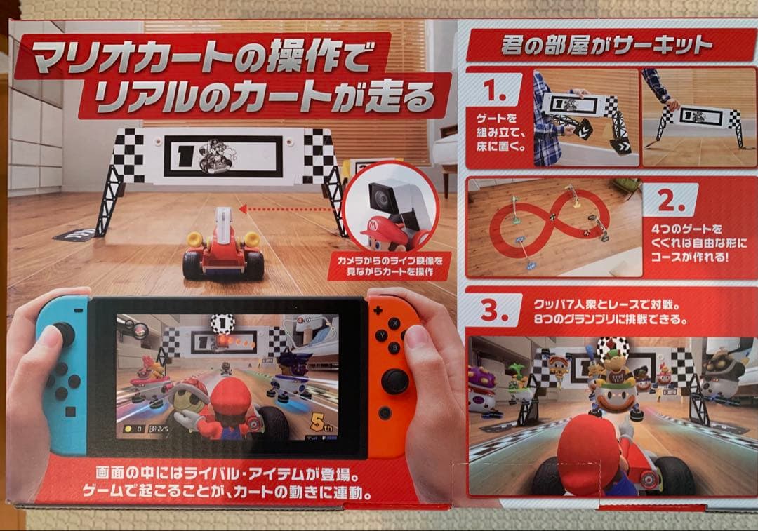 マリオカート ライブ ホームサーキット　マリオセット