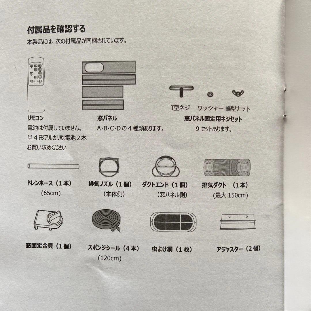スポットエアコン QL06