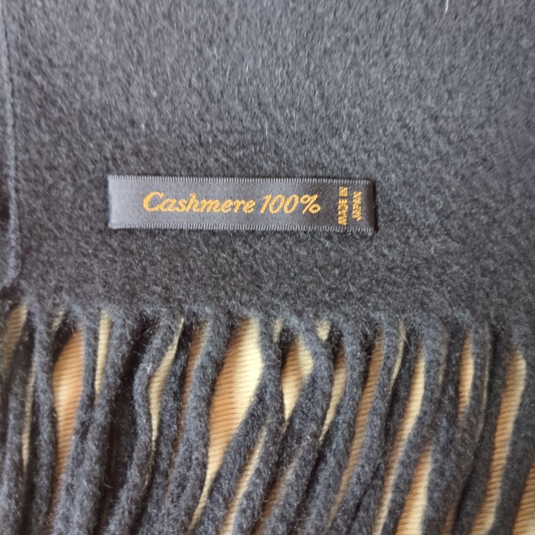 カシミヤストール大判 黒フリンジ付き　約180×72　日本製カシミヤ100%