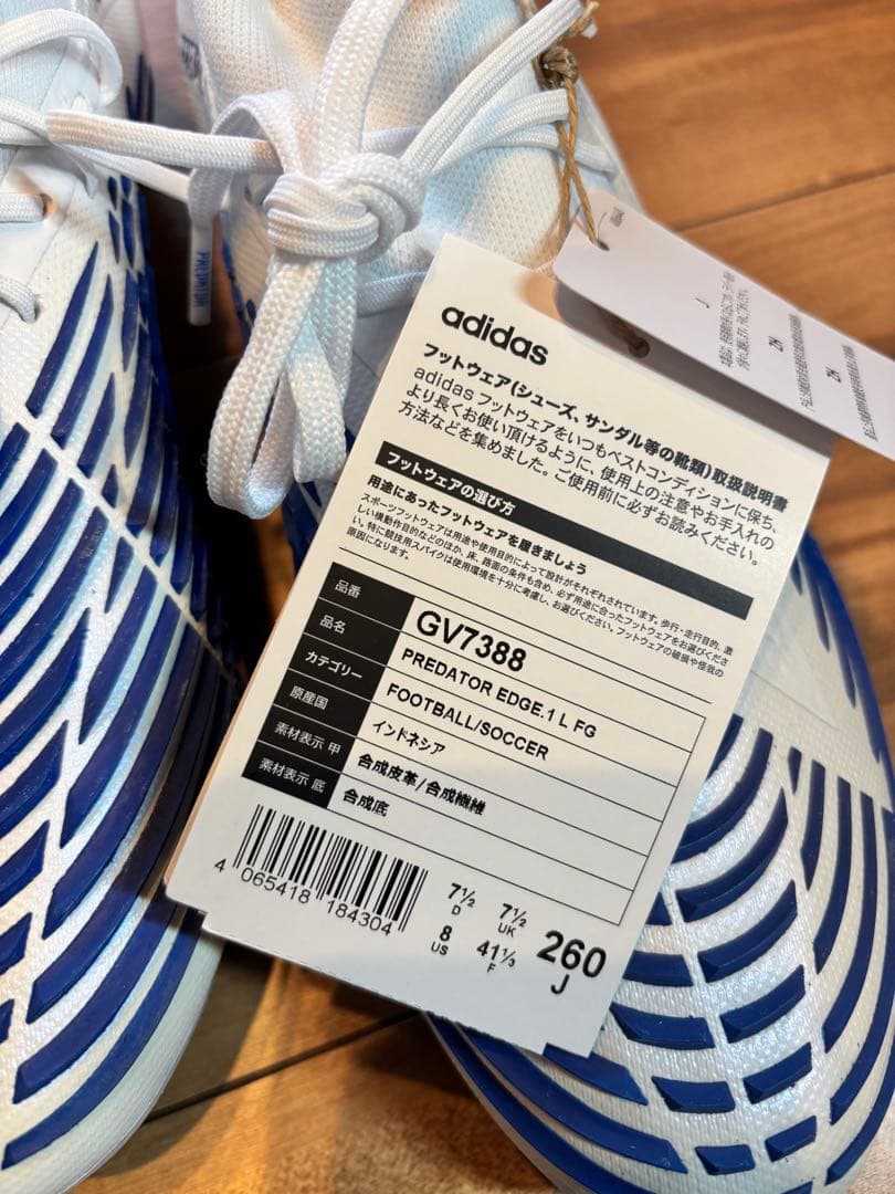 adidas プレデター エッジ.1 L FG