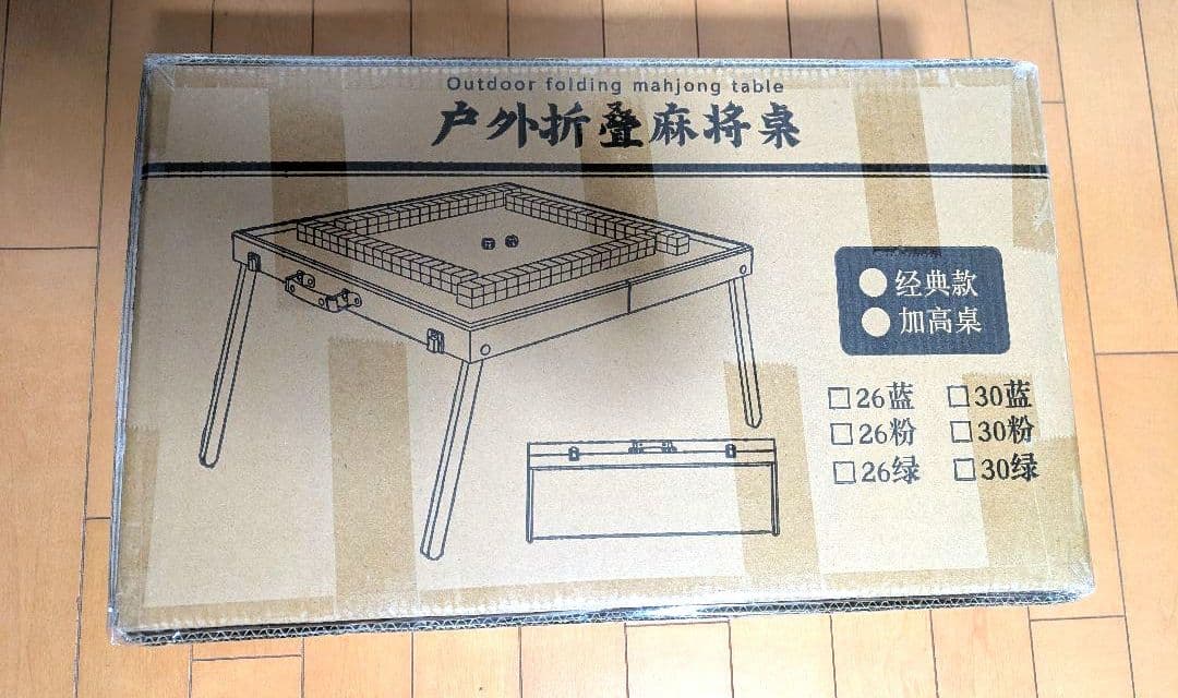 85 新品 麻雀卓 折り畳み式 麻雀牌セット 雀卓 麻雀テーブル 麻雀台 座卓