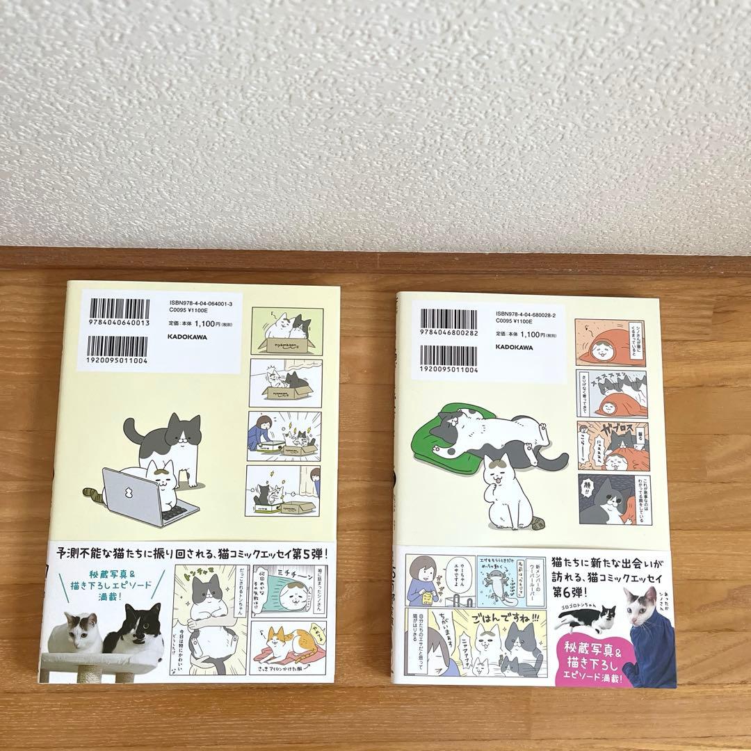 うちの猫がまた変なことしてる。1-8巻セット