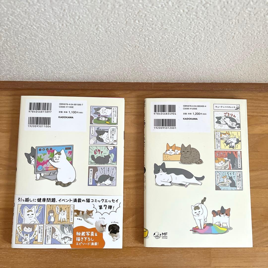 うちの猫がまた変なことしてる。1-8巻セット