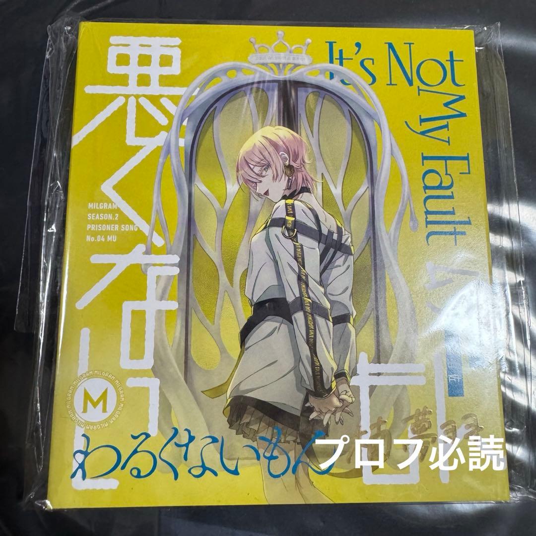 MILGRAM ミルグラム 第二審 サイン入りCD 悪くないもん ムウ