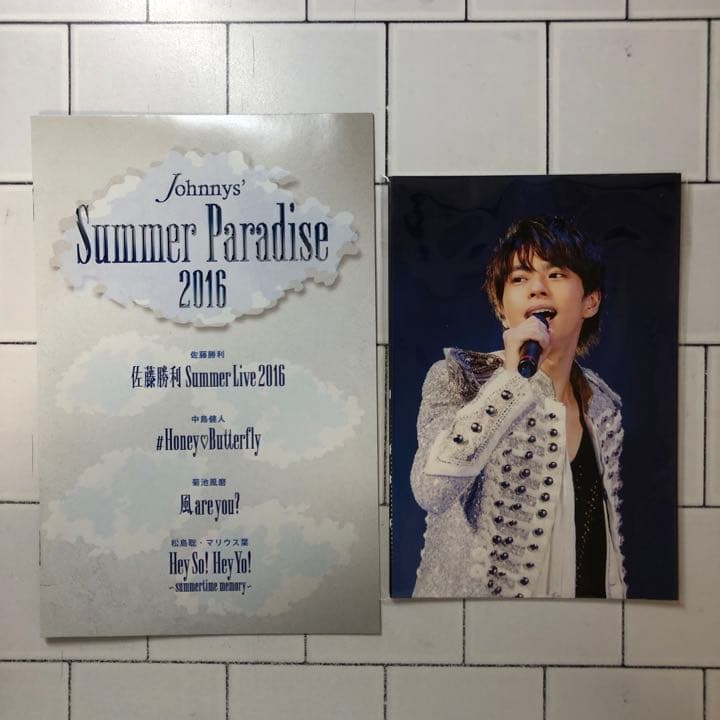 Summer Paradise 2016 2017 Blu-ray サマパラ