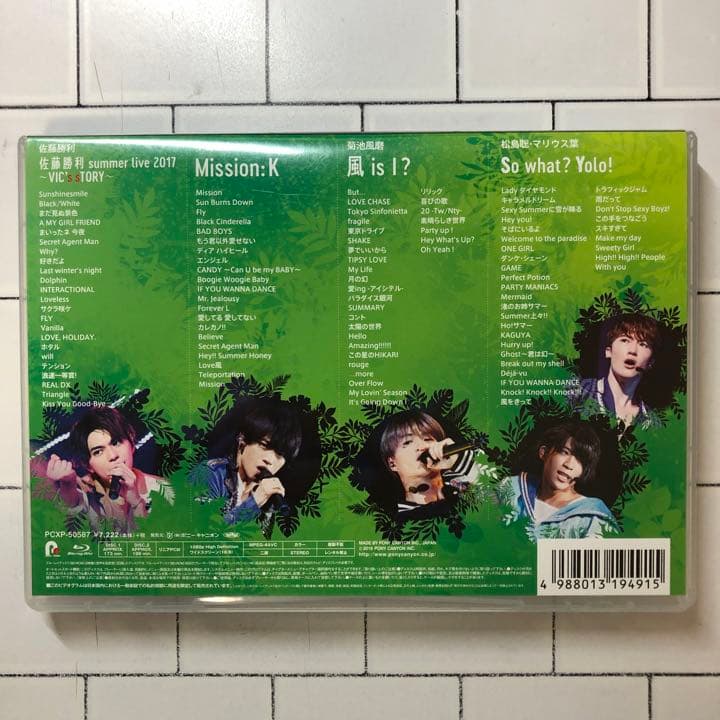 Summer Paradise 2016 2017 Blu-ray サマパラ