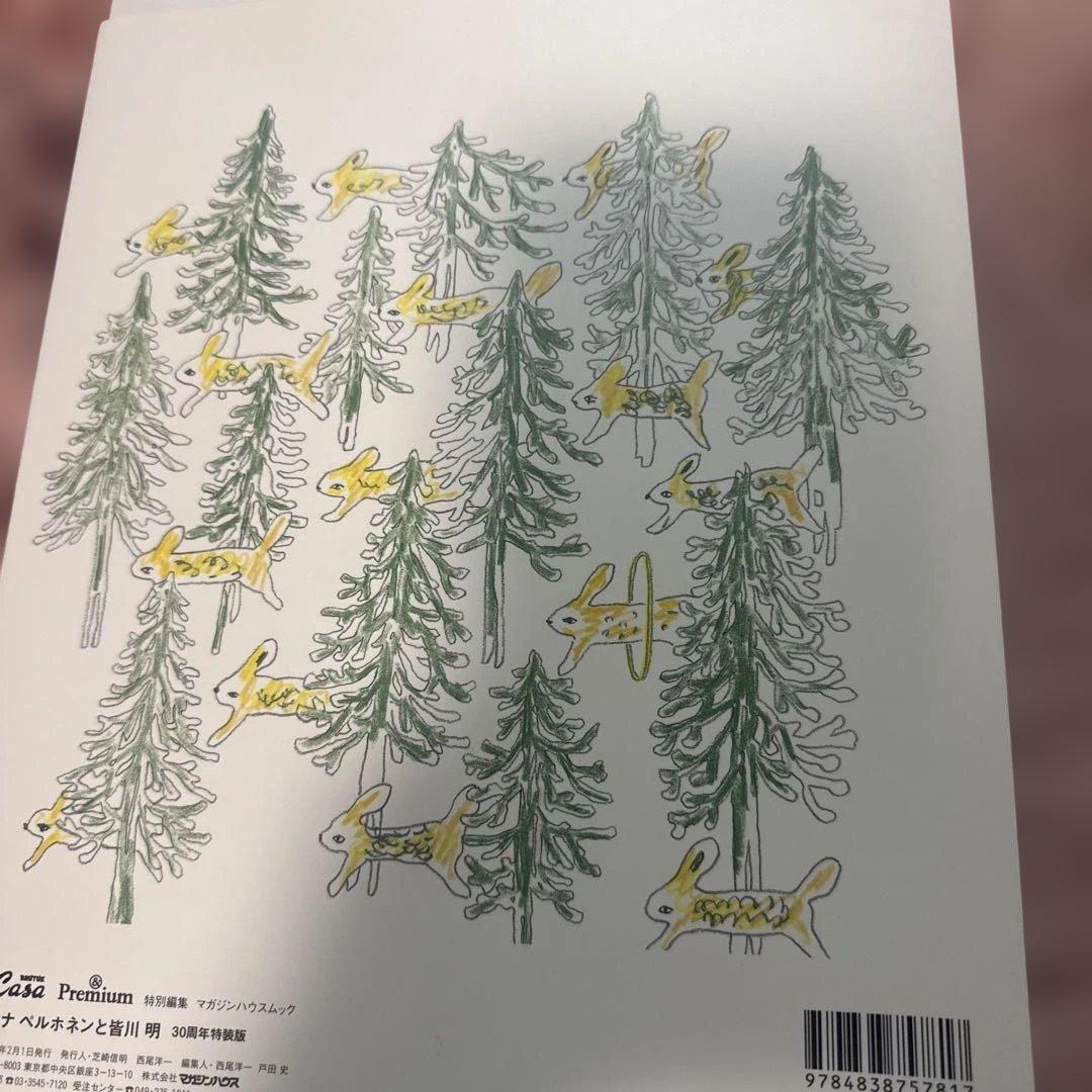 BRUTUS Casa &Premium 30周年特別版♡ミナペルホネン*皆川明