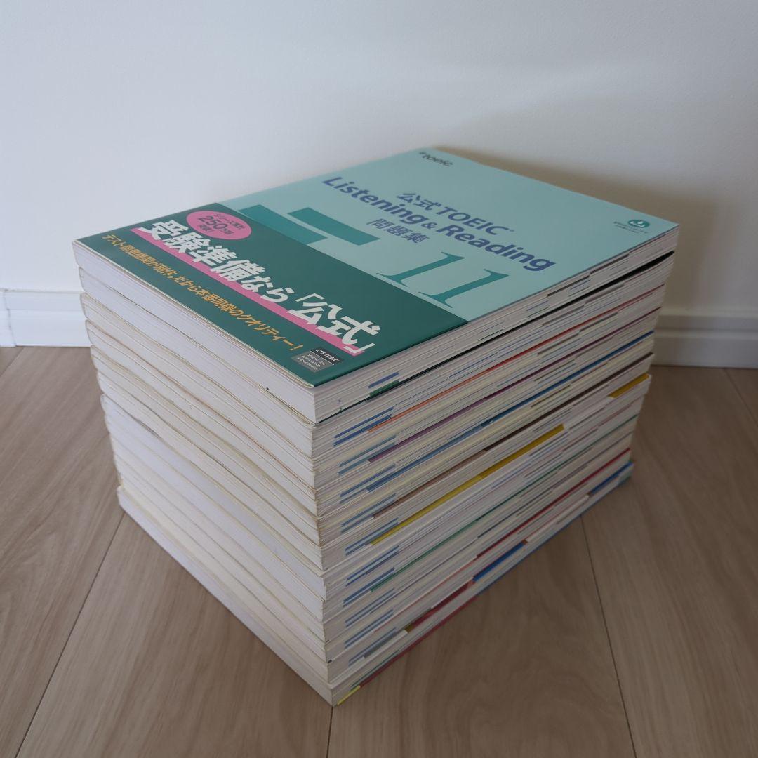 TOEIC 公式問題集 12冊セット