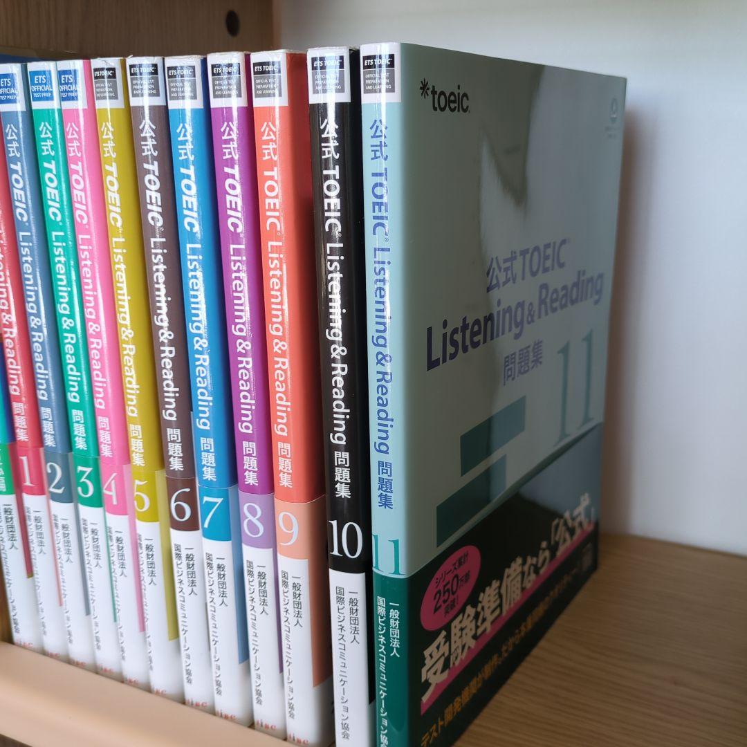 TOEIC 公式問題集 12冊セット