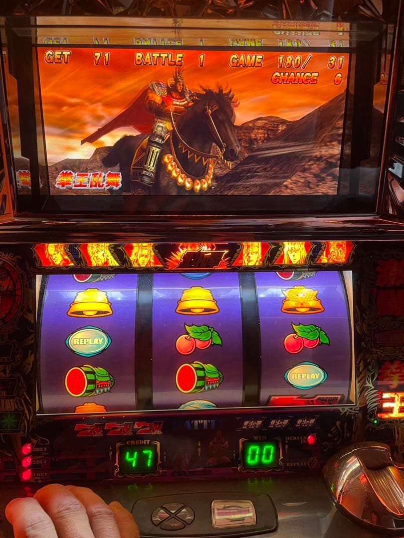 北斗救世主【5.5号機】 引取り限定