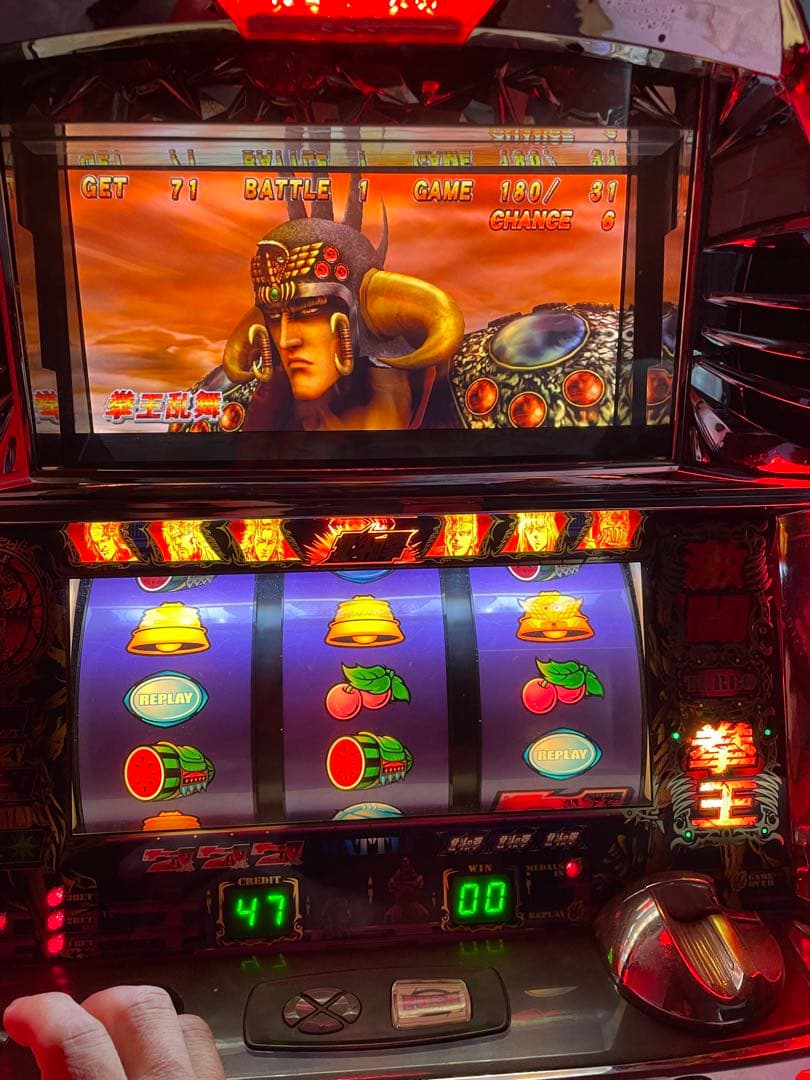 北斗救世主【5.5号機】 引取り限定