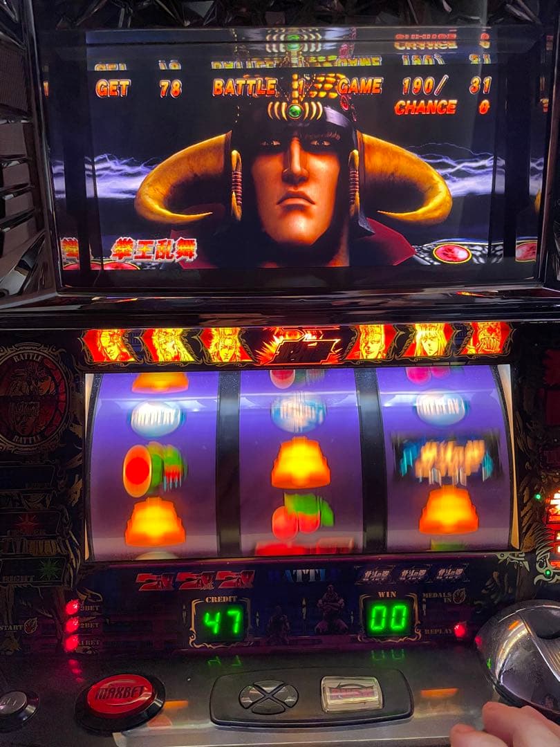 北斗救世主【5.5号機】 引取り限定