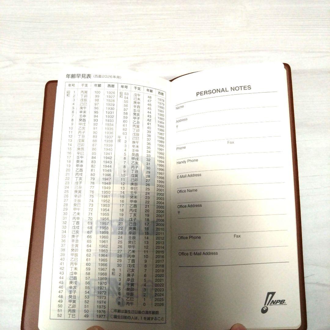 2026 Baseball NPB公式ダイアリー　野球　新品未使用　レア商品