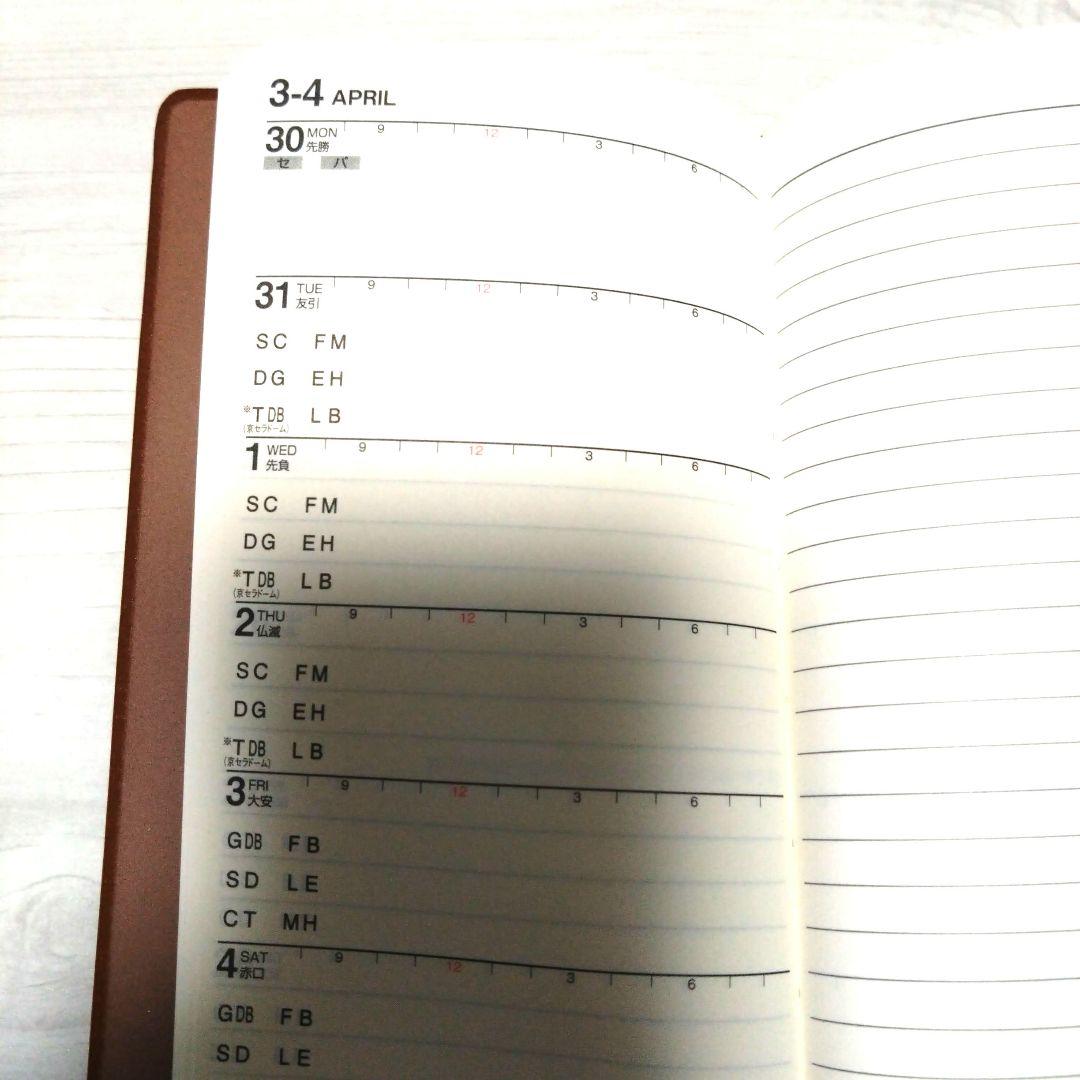 2026 Baseball NPB公式ダイアリー　野球　新品未使用　レア商品