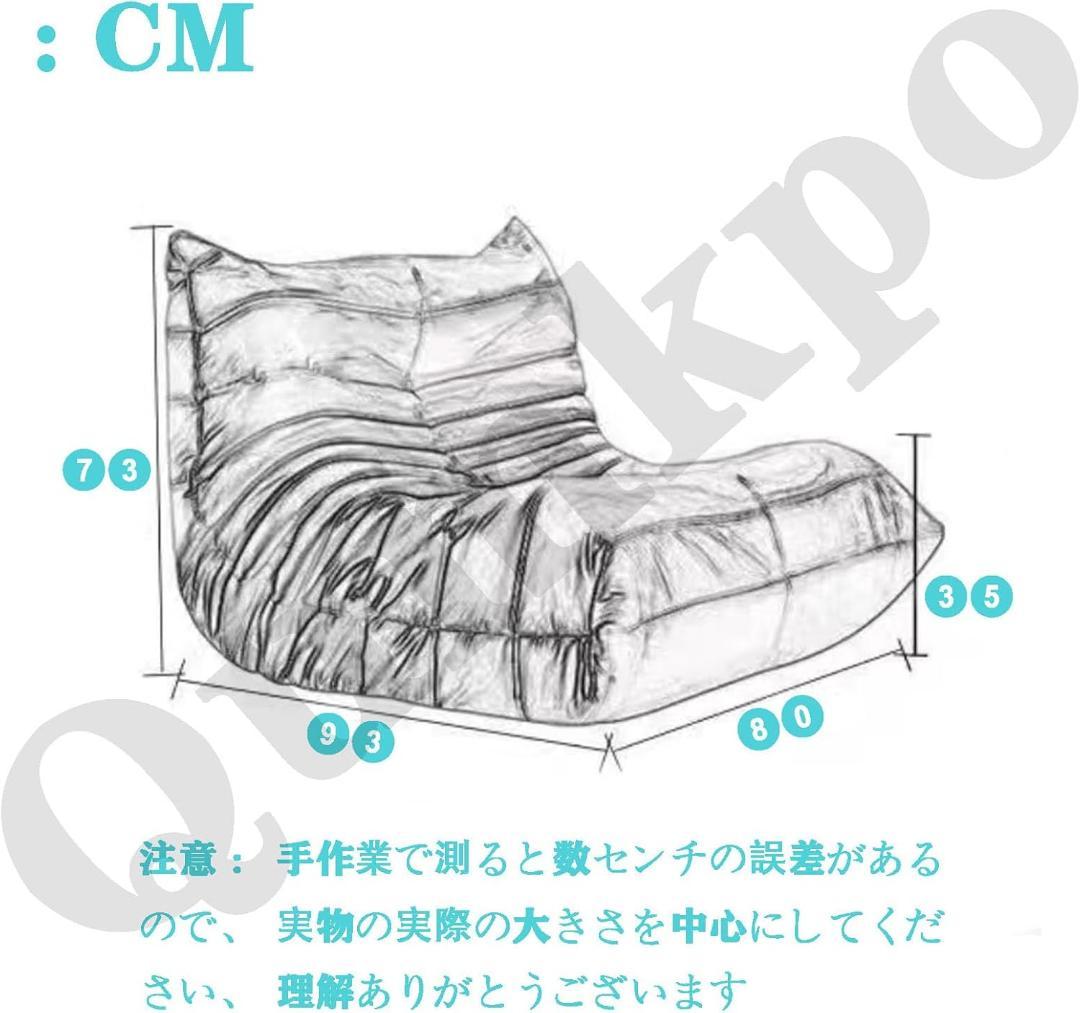 ソファ ベッド ソファチェア 1人用 特大怠け者ソファ 超柔らかい スエー