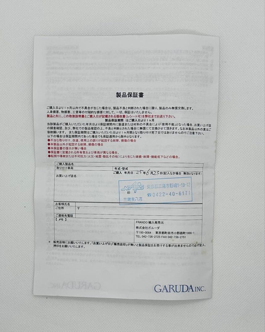 Frando ブレーキキャリパー　9GA