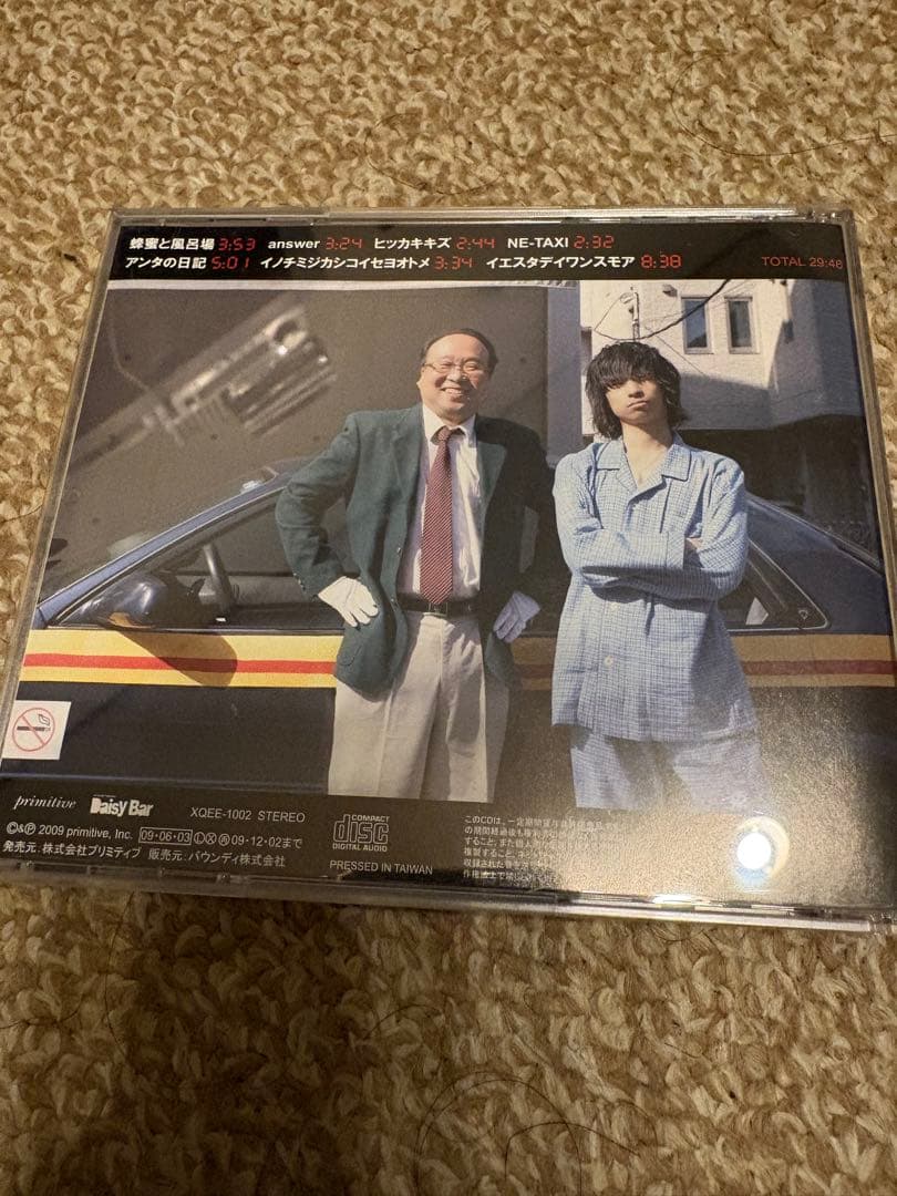 クリープハイプ When I was young,