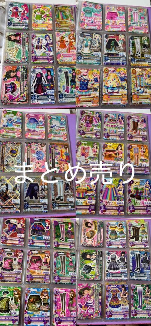 アイカツ！ アイカツカード まとめ売り 約650枚