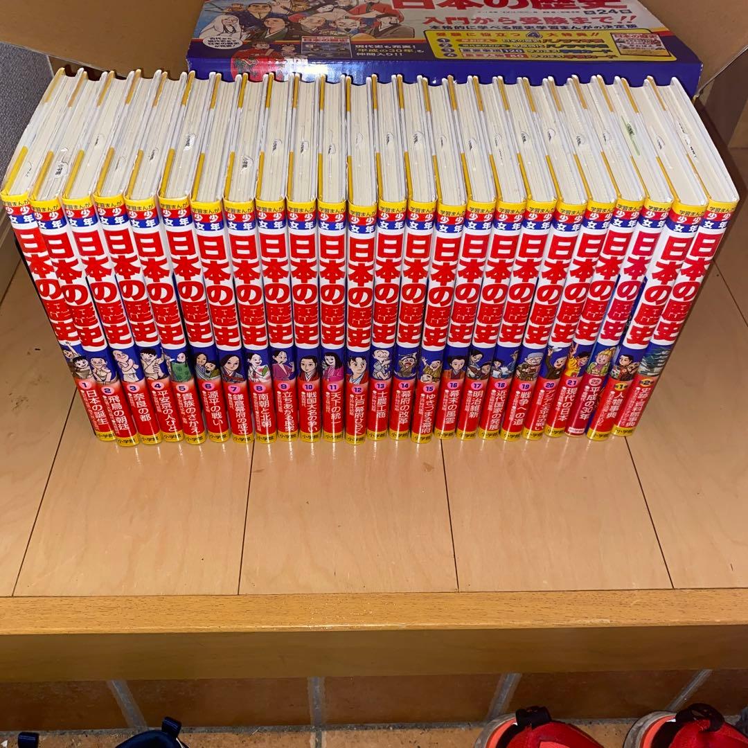 小学館版「日本の歴史」最新全24巻セット&4大特典 学習カード未使用