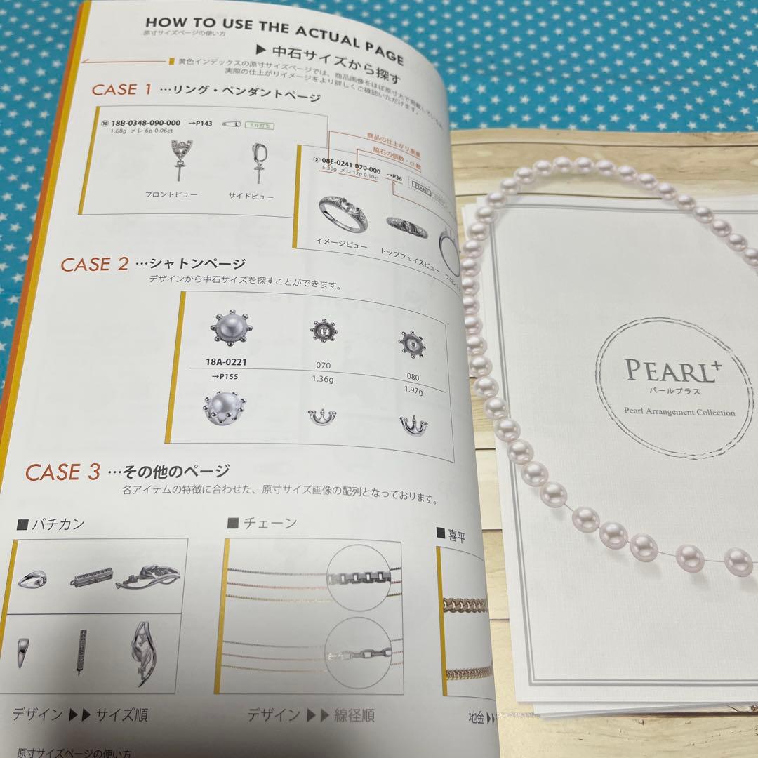 アート・デザイン・音楽 JEWELRY DESIGNS BEST COLLECTION -PEARL-