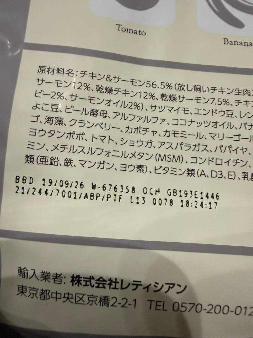 MogWan 特製手作りレシピ 1.8kg(3袋)