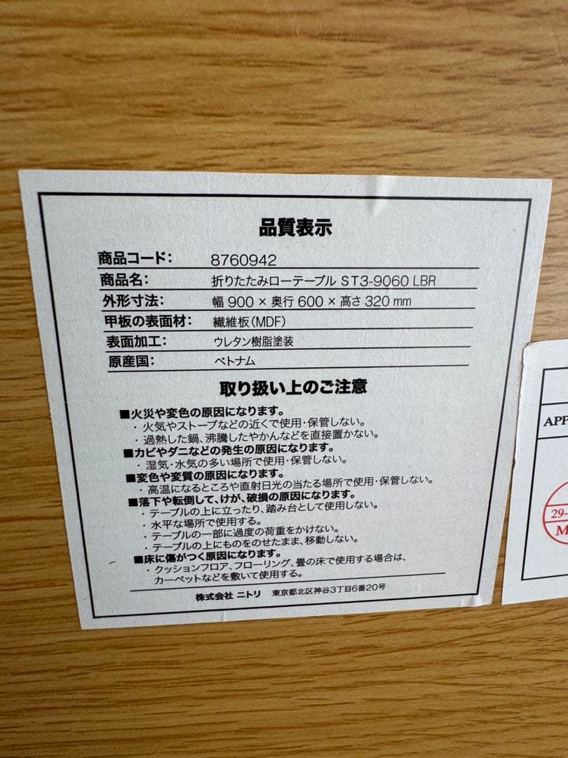 ニトリ木製テーブル　2台セット①