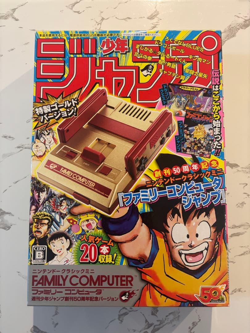 新品ニンテンドークラシックミニ ファミリーコンピュータ 週刊少年ジャンプ50周年