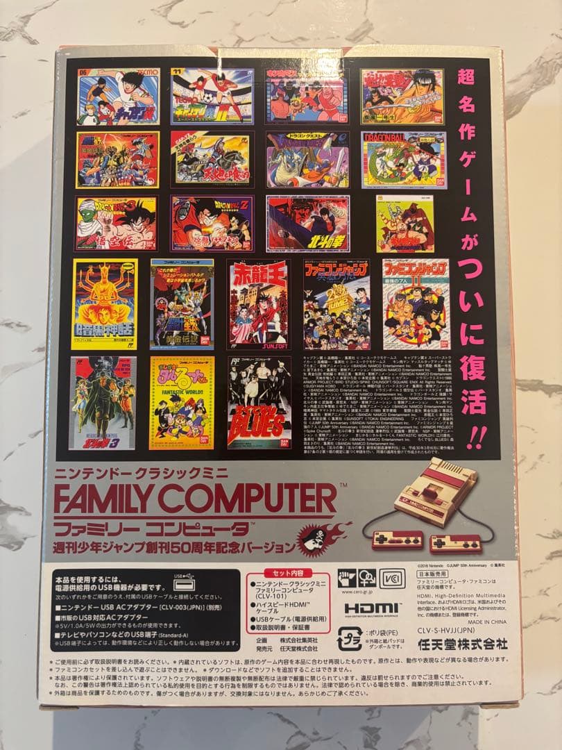 新品ニンテンドークラシックミニ ファミリーコンピュータ 週刊少年ジャンプ50周年