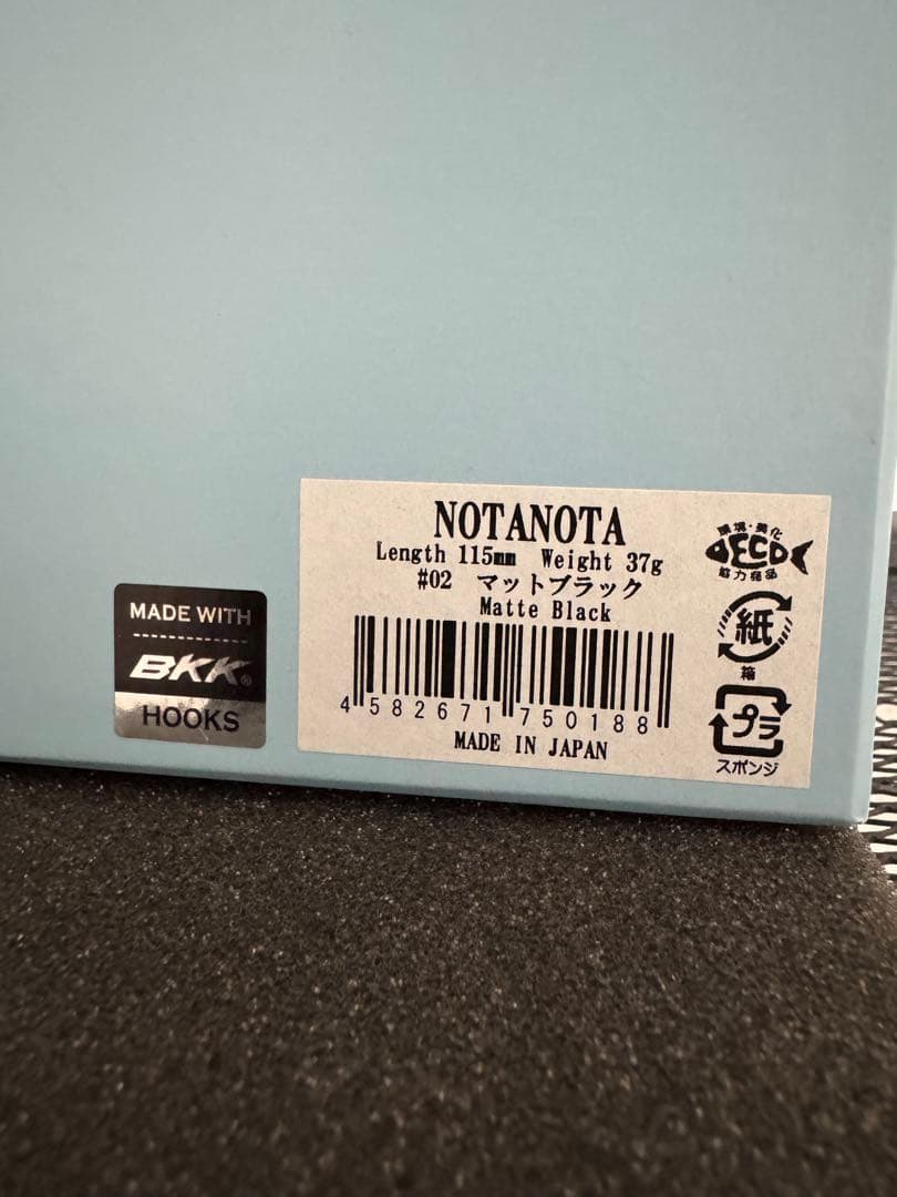 ハイドアップ　ノタノタ　ノタノタS マットブラック　２個セット