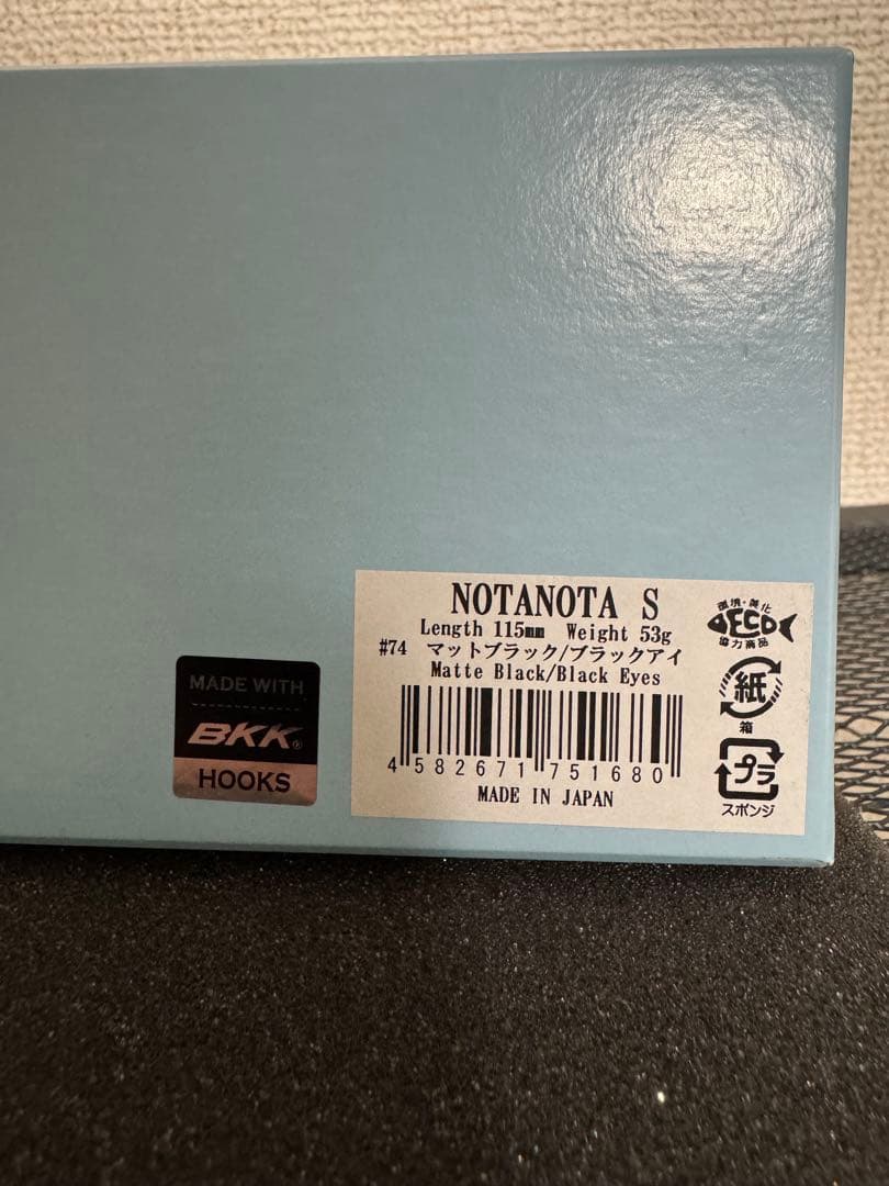 ハイドアップ　ノタノタ　ノタノタS マットブラック　２個セット
