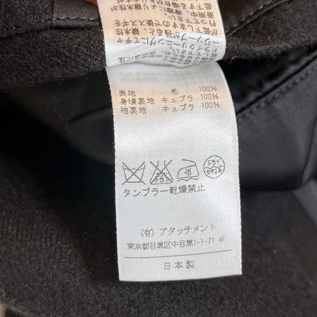 アタッチメント ダブルサージオフスケールメルトン ロングPコート サイズ3