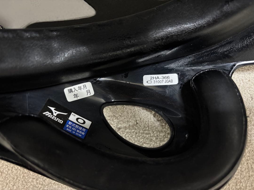 【ミズノ】　軟式用　両耳ヘルメット　2個セット(O・Lサイズ)