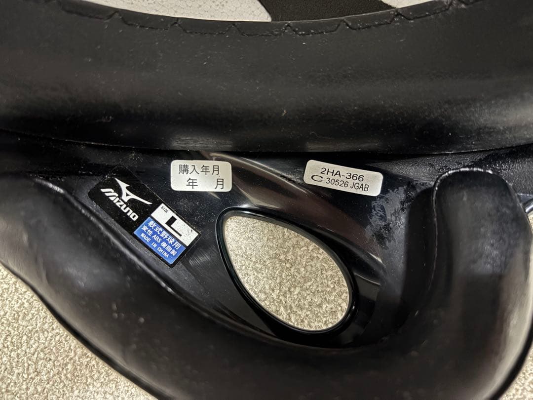 【ミズノ】　軟式用　両耳ヘルメット　2個セット(O・Lサイズ)