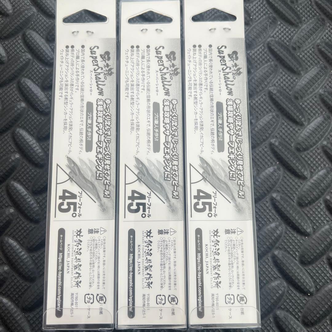 餌木猿　スーパーシャロー　3.5号 銀朱 若葉 梅重 新品未使用品