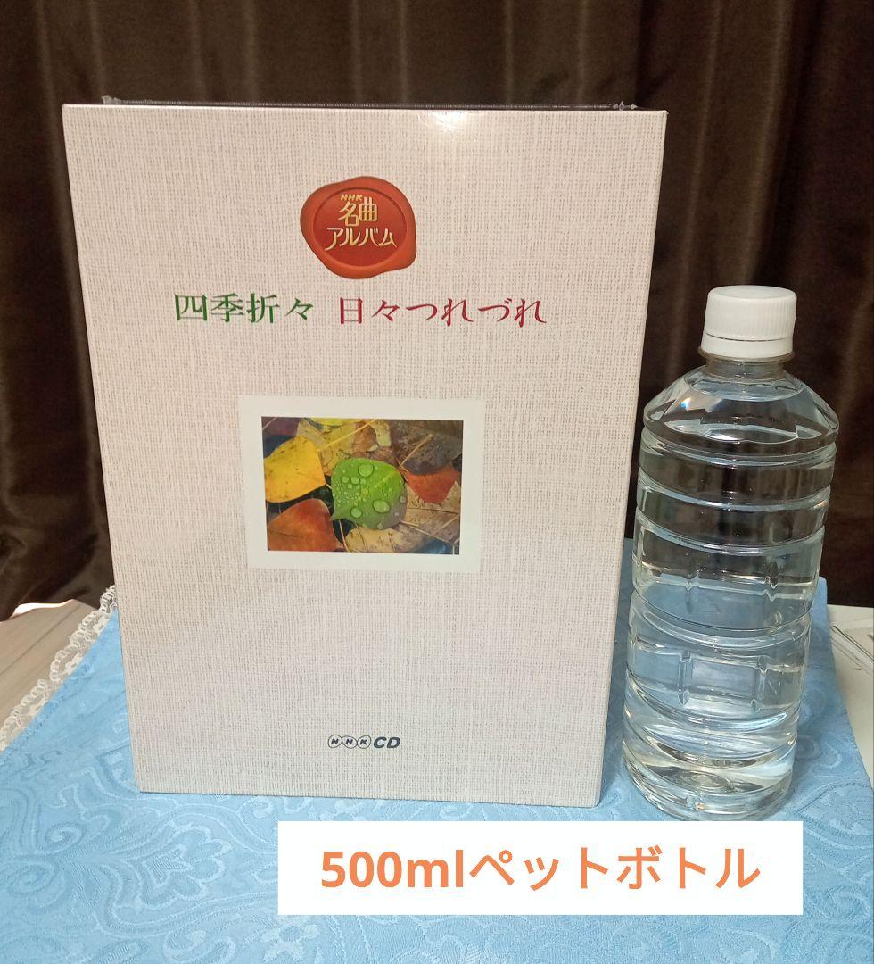 ⭕新品未開封品 NHK名曲アルバム 四季折々 日々つれづれ