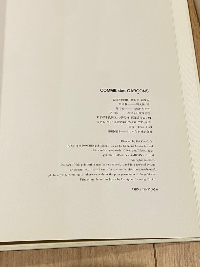 極美品希少　COMME des GARCONS コムデギャルソン 写真集