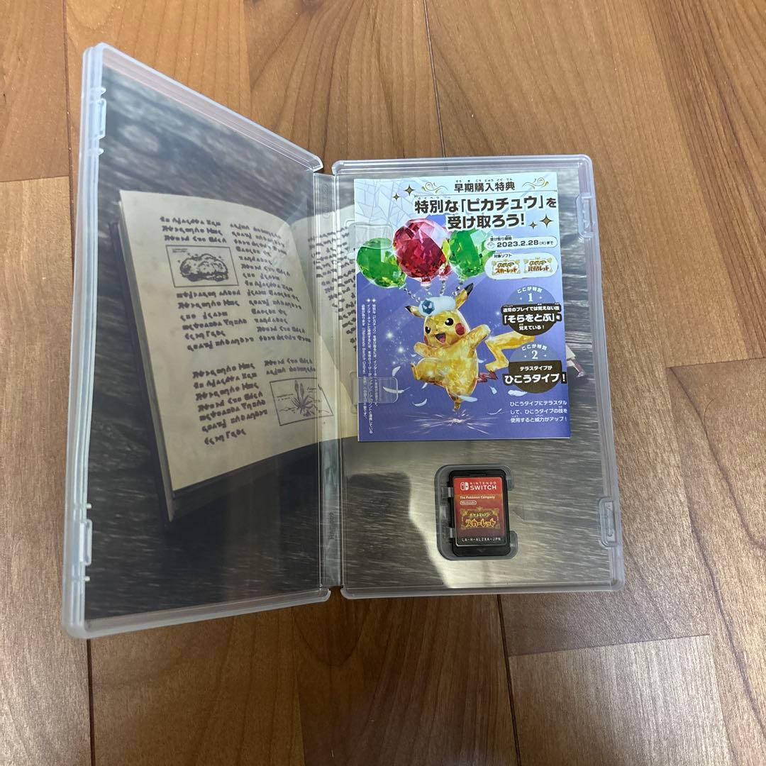 ポケットモンスター ソード スカーレット セット