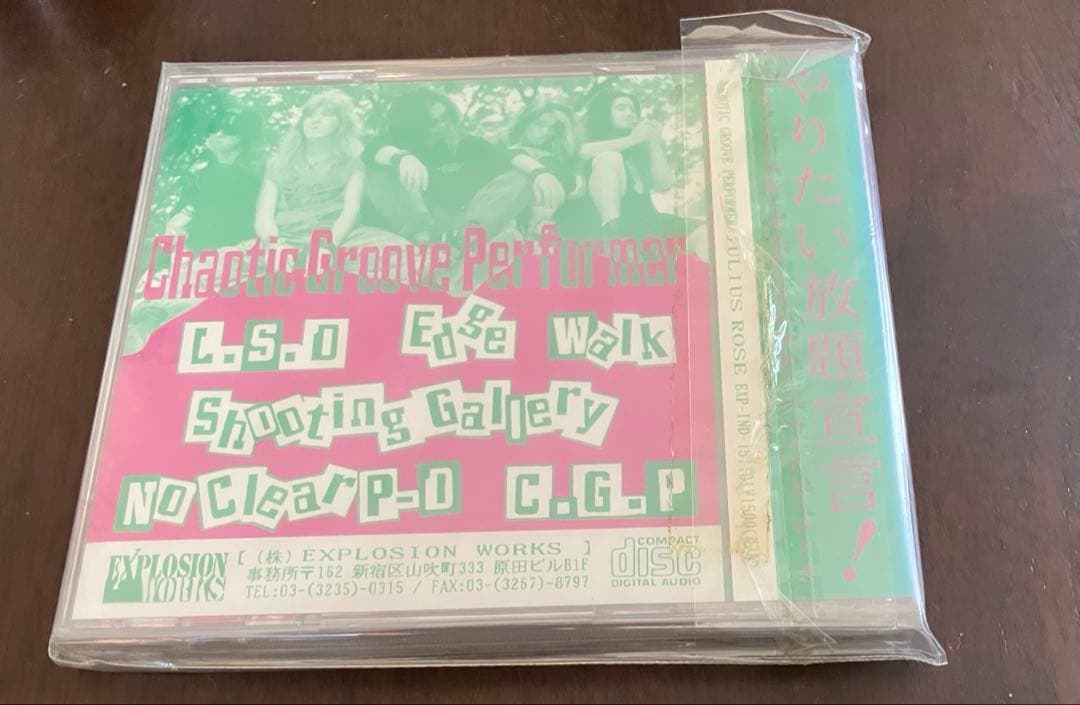 【新品】JULIUS ROSE CD EXPLOSION WORKS