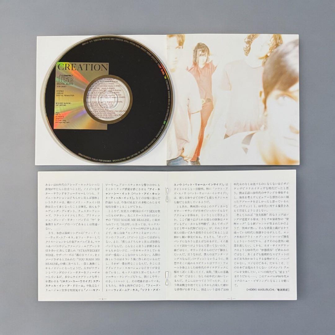 至福の轟音マイ・ブラッディ・ヴァレンタイン1st旧規格帯付日本盤