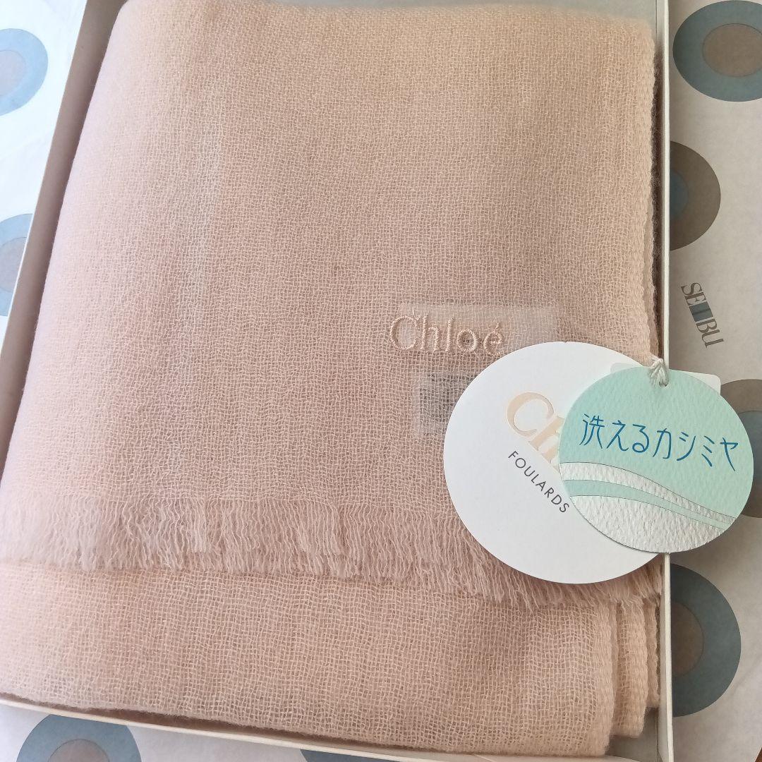 【新品未使用】Chloe クロエ 洗えるカシミヤ大判ストール　ロゴ刺繍
