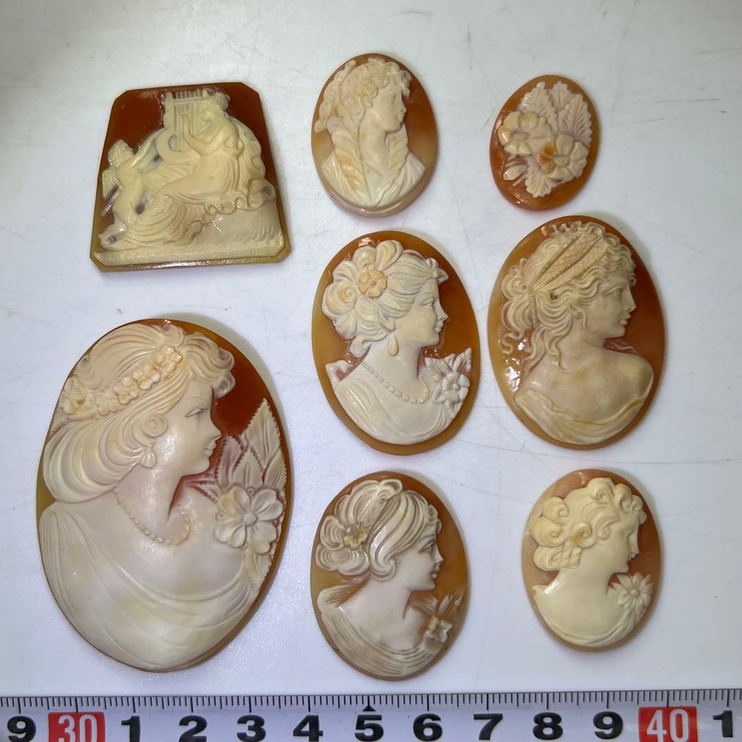 シェルカメオ 8点 41g 東キ8-0206ア㊱