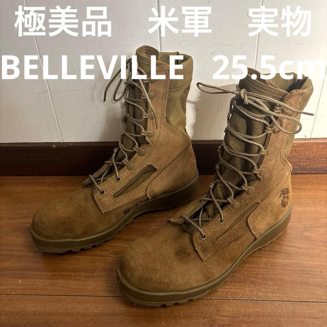 極美品　米軍　実物　BELLEVILLE 25.5cm 送料無料　㊿